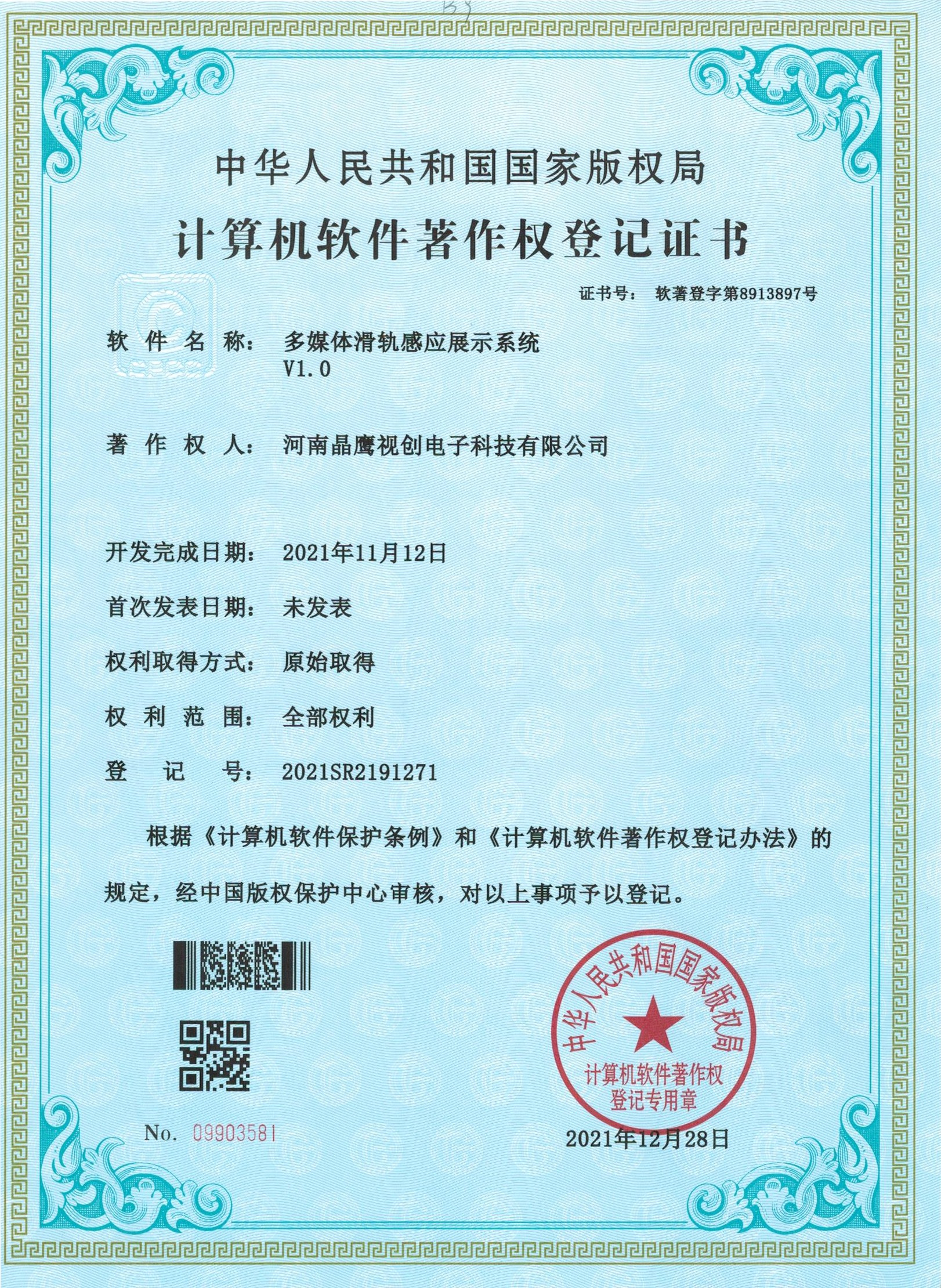 企业资质 10